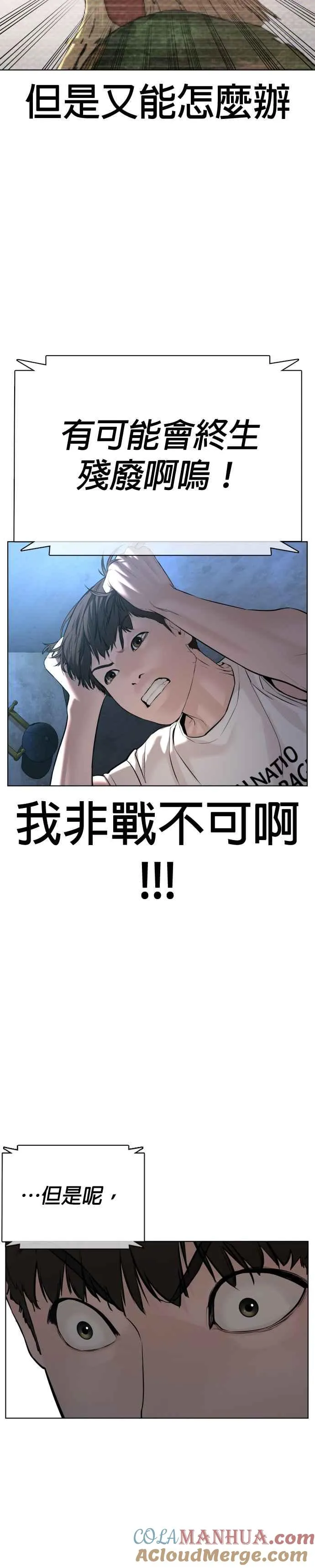 第71话 综艺娱乐就到此为止3