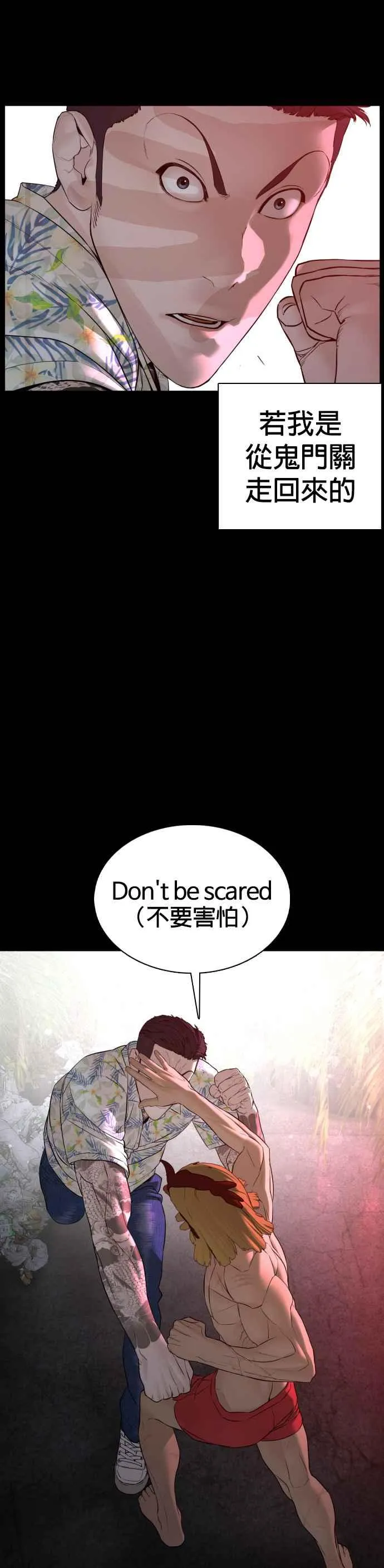 第100话 那我们来玩玩吧8