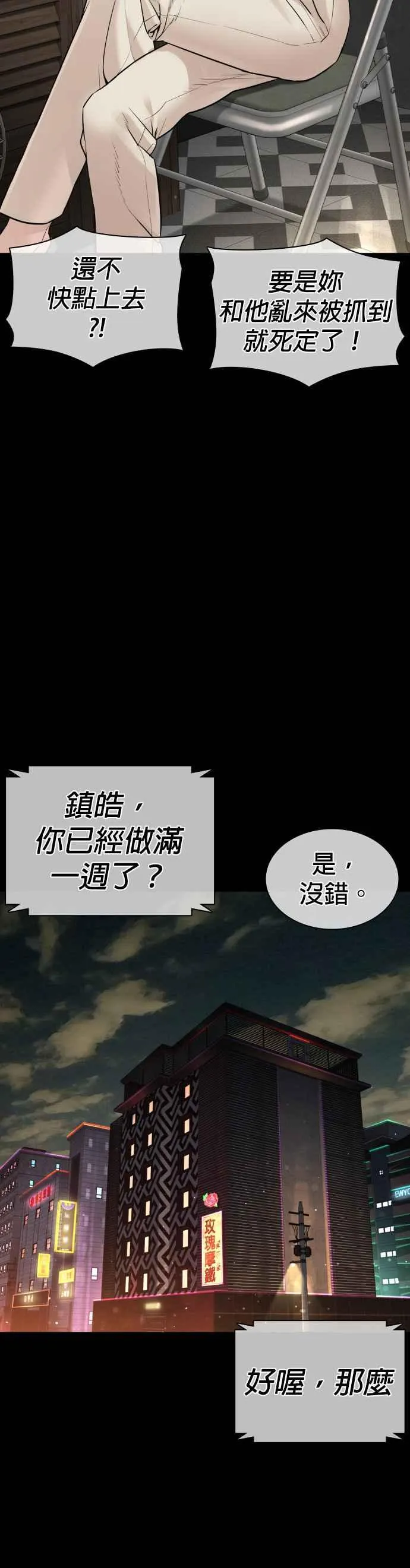 第131话 李镇皓学长！29