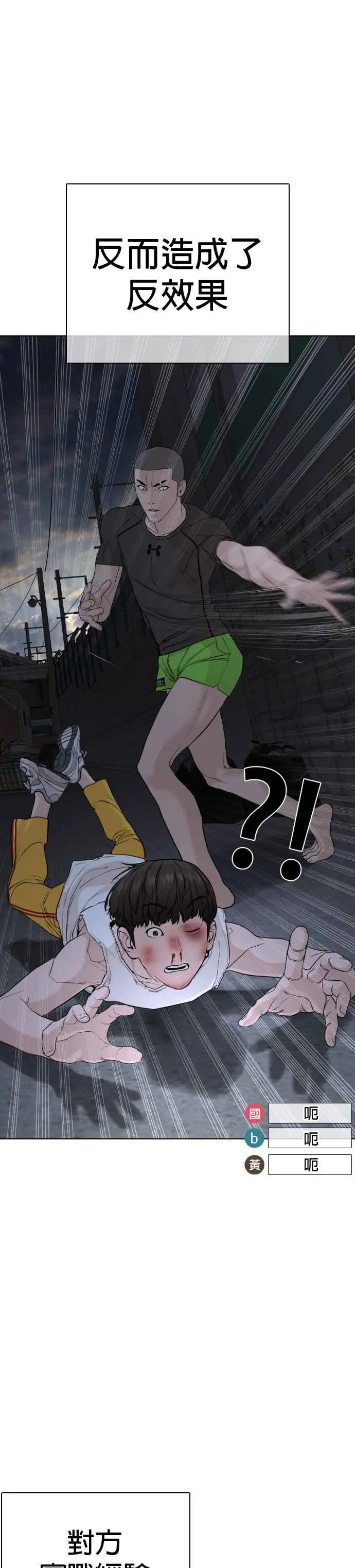 第44话 …成功了吗？19