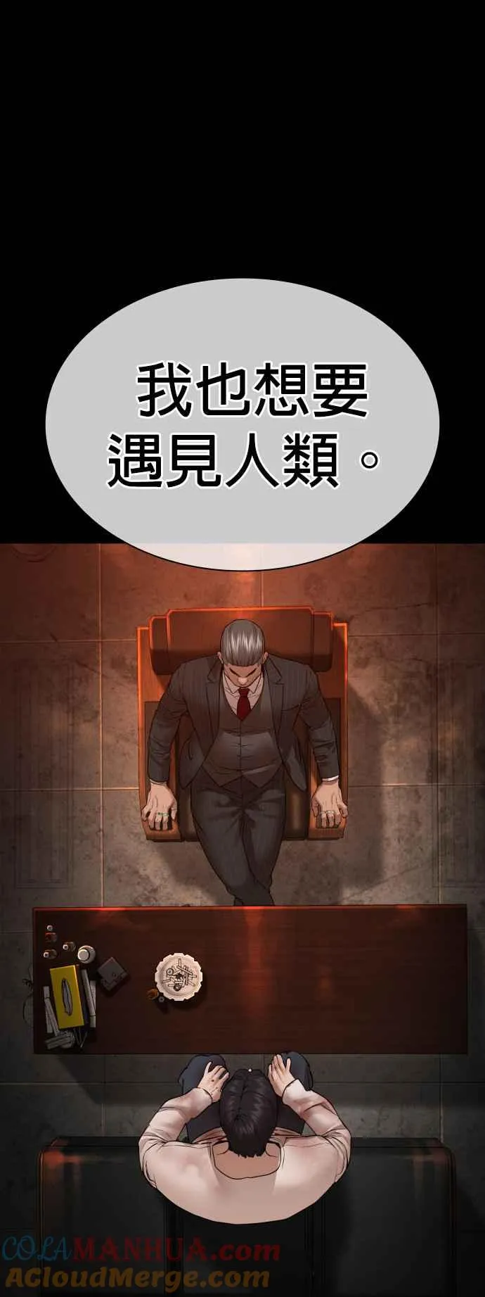 第133话 嗓门太大啰21
