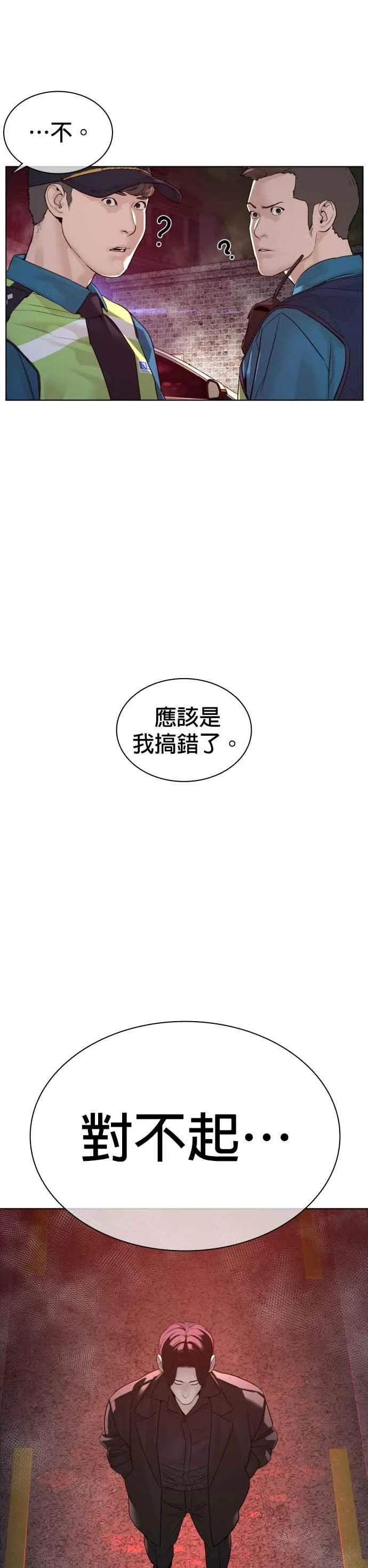 第114话 身体倒是很诚实呢@8