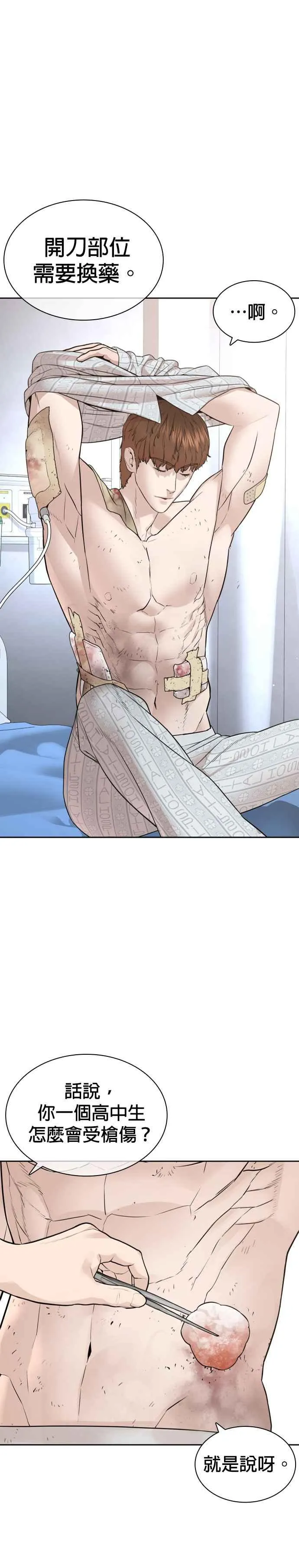 第196话 可以洗衣吗？16