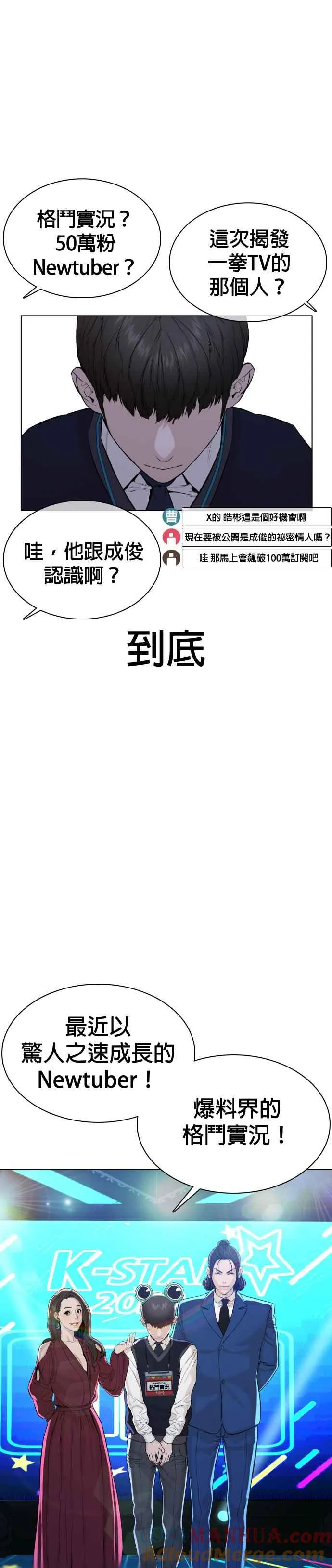 第47话 我们还是学生啊@!36