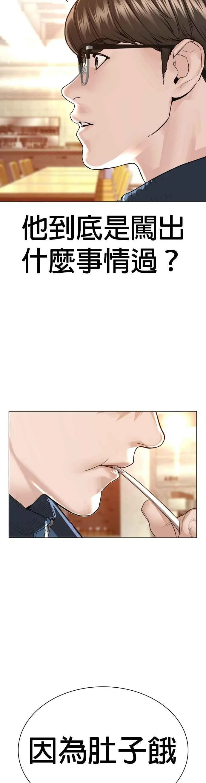 第155话 搞屁啊，死了是不是？38