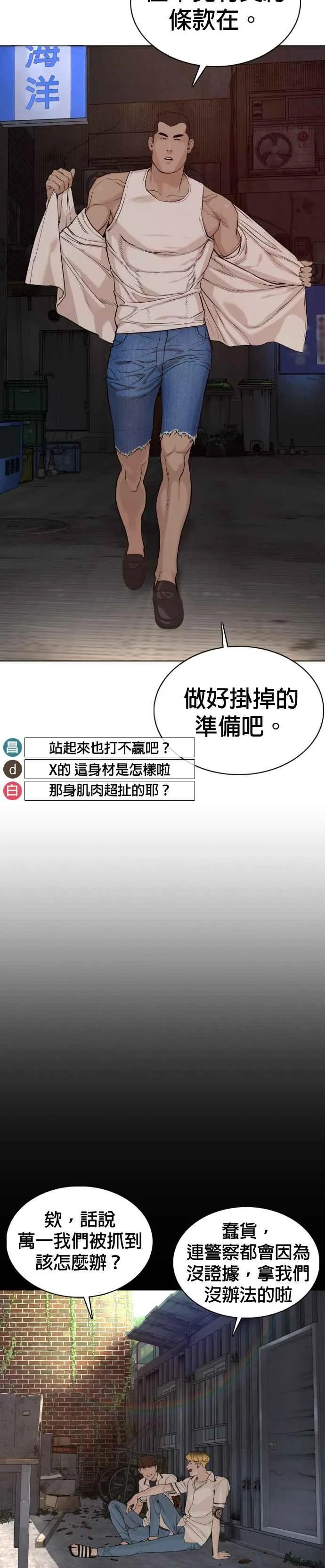 第54话 原来我真的变强了呢22