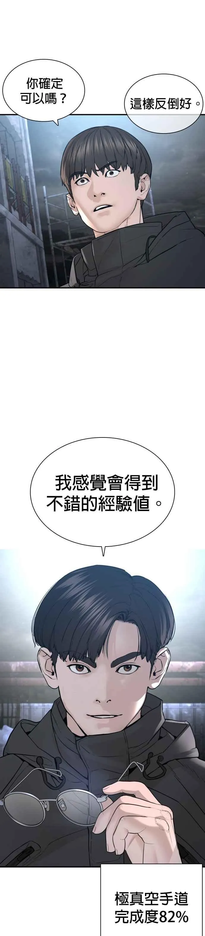 第204话 看来你怕输啊25
