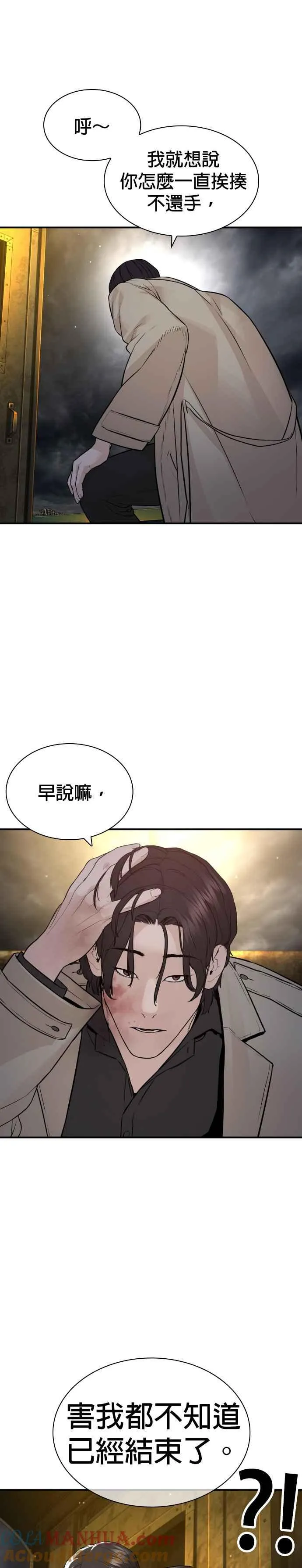 第214话 格斗实况最后章节42