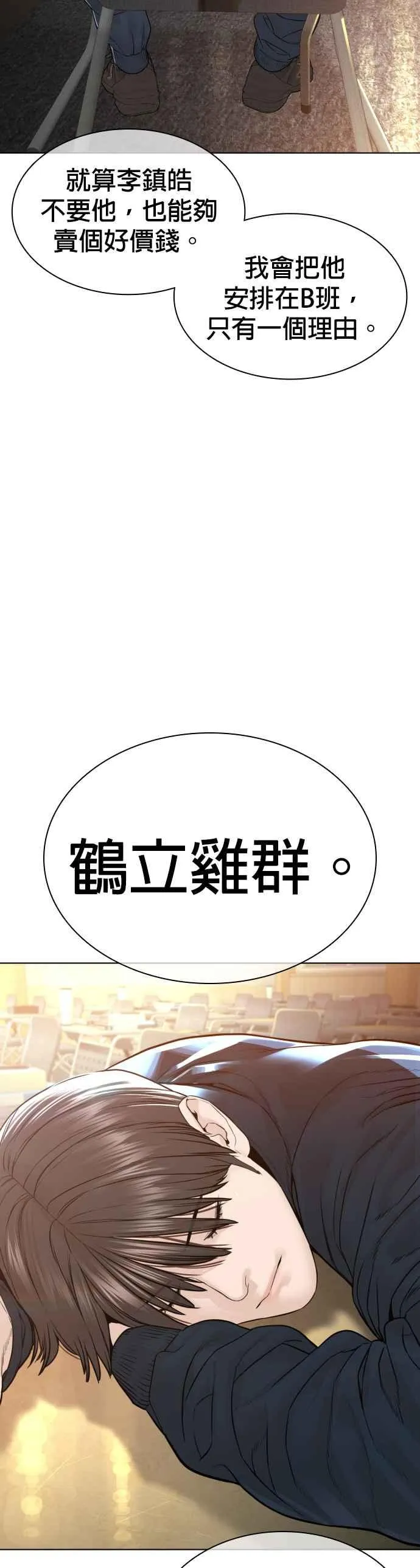 第153话 抓到这群混帐了22