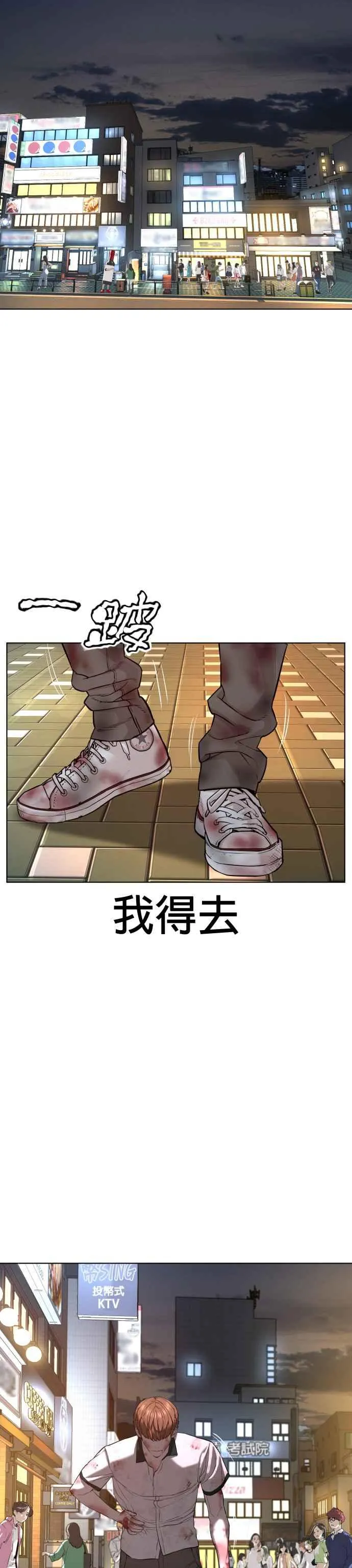 第58话 回旋天才37