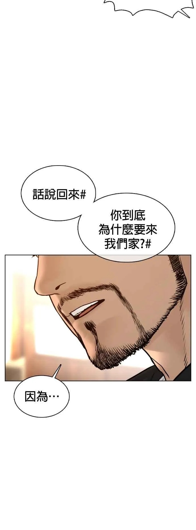第105话 一起来确认看看吧7