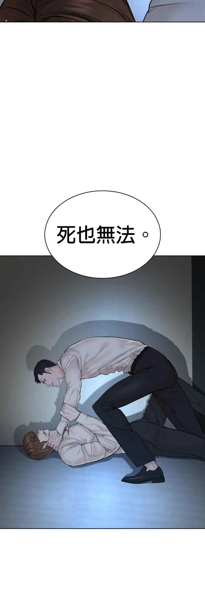 第93话 各位还真是沉默寡言啊17