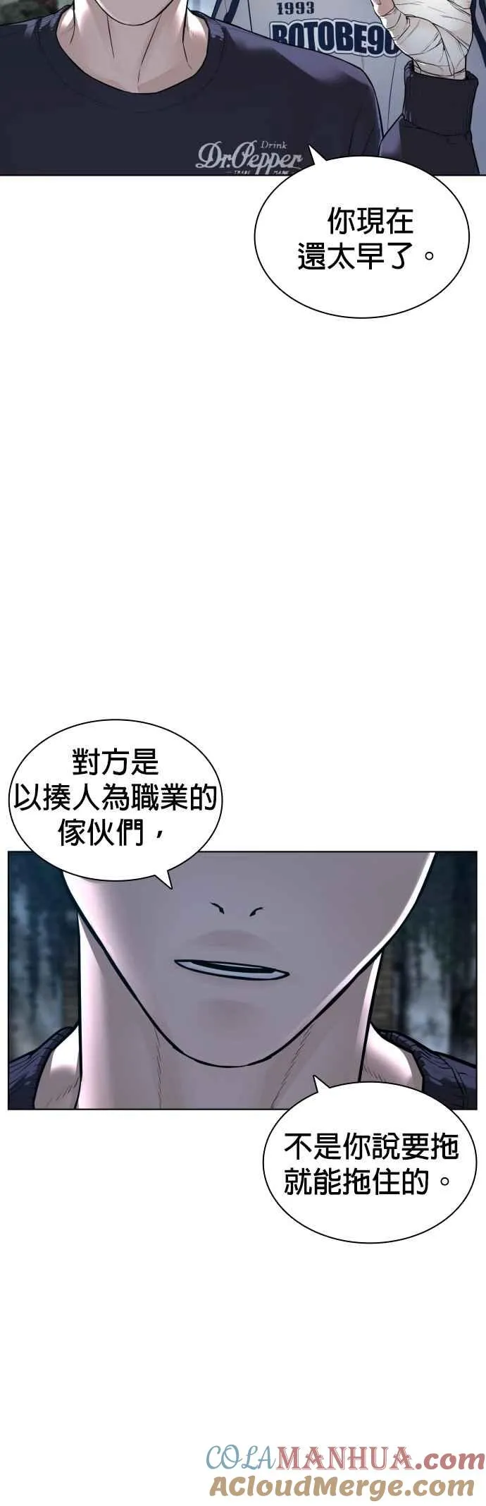 第145话 供货人的真面目18
