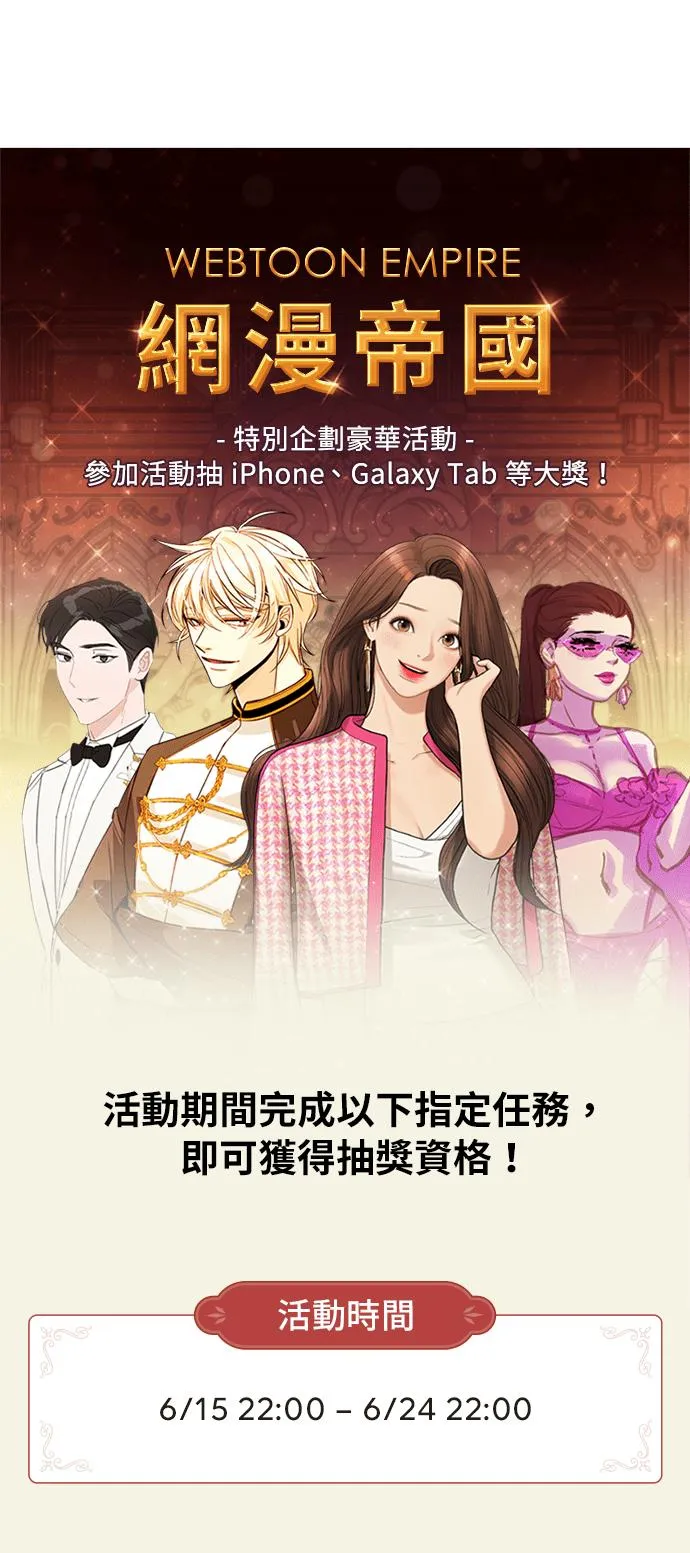 第82话 不接受退款64
