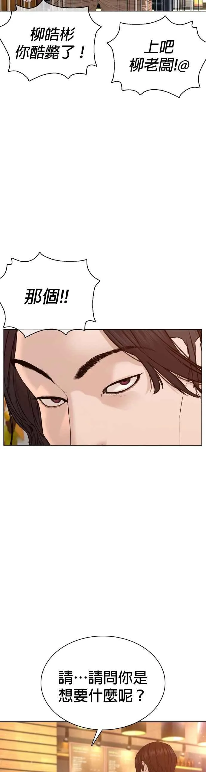 第81话 暂停！！！44
