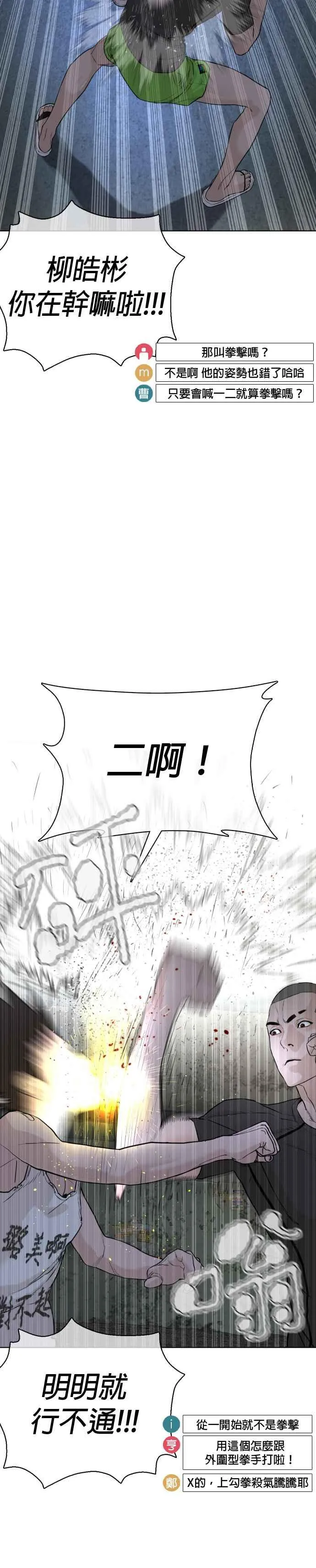 第43话 我教你的新技术!!!19