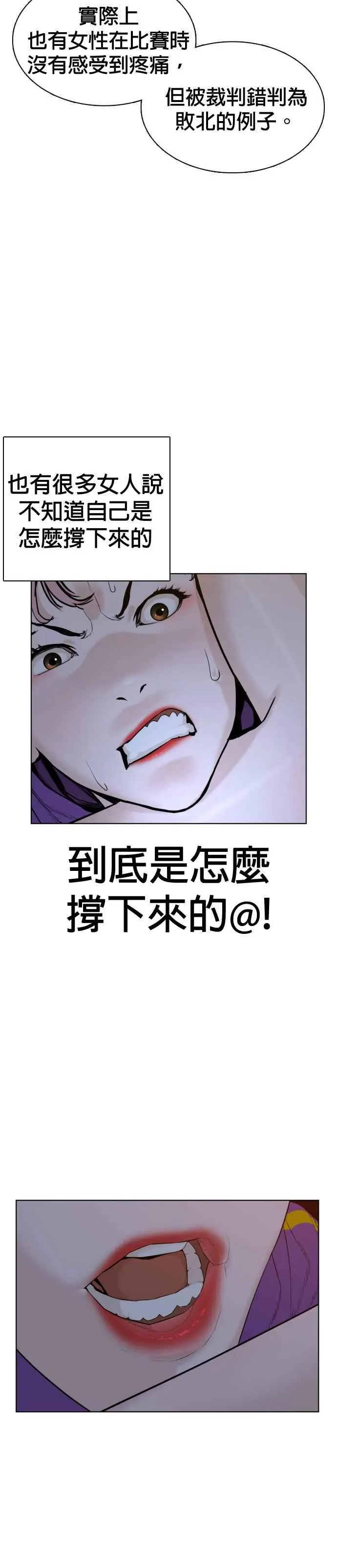 第41话 来打场肮脏的架吧49
