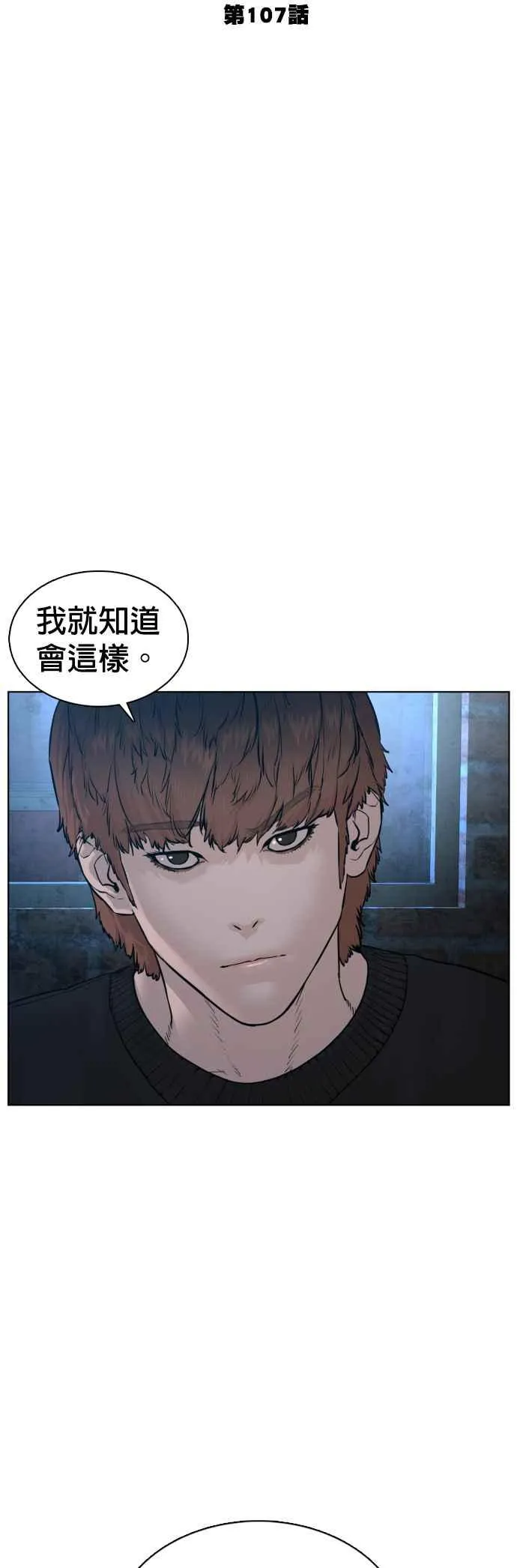 第107话 我太窝囊，对不起13