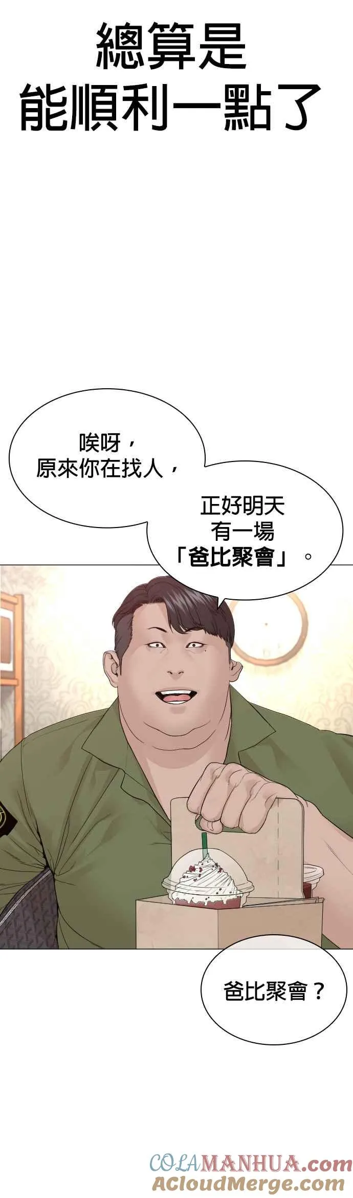 第163话 让我看看，来看看30