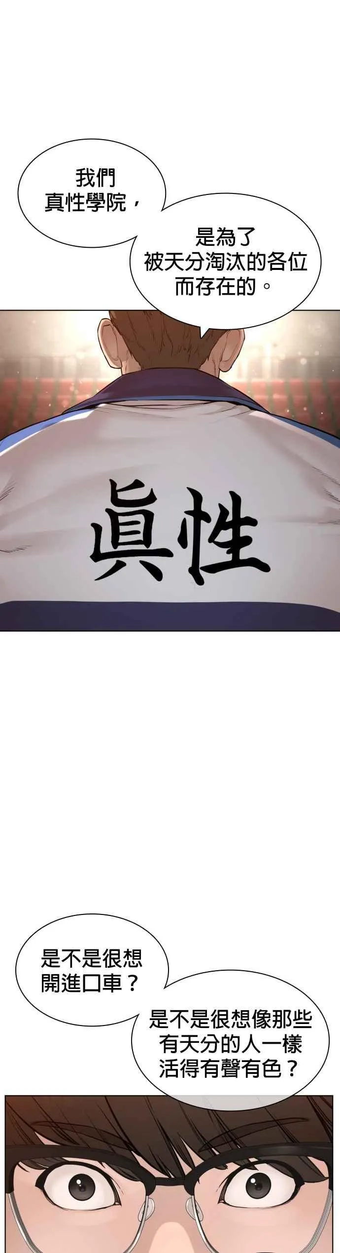 第151话 好想见宝薇43