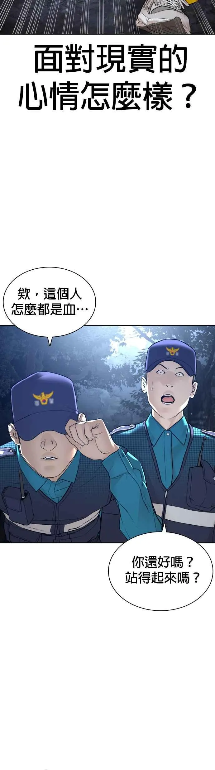 第195话 还真烫53