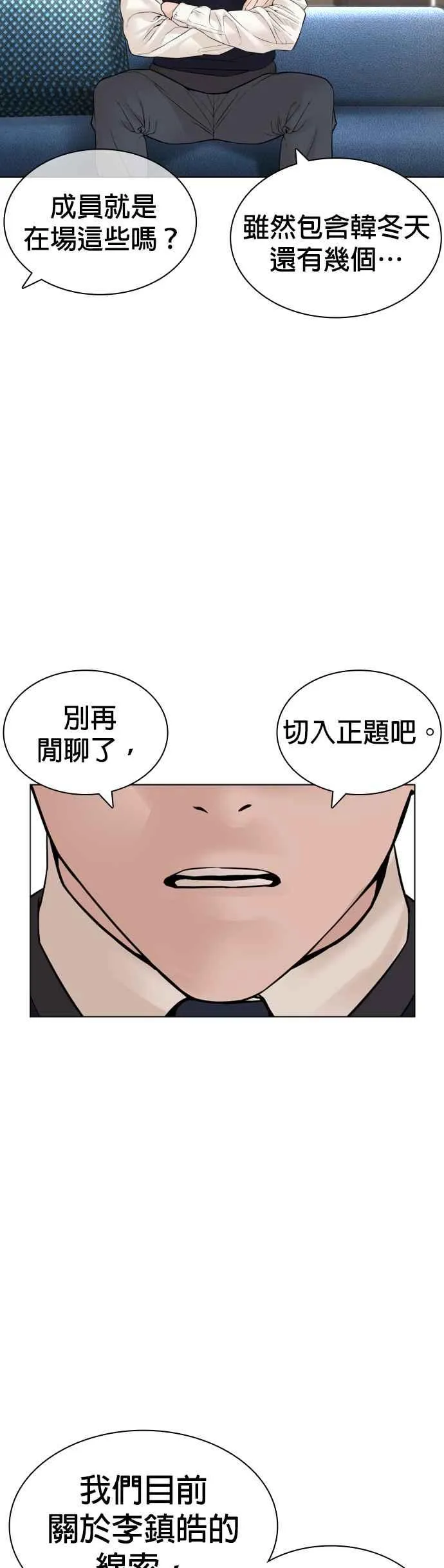 第138话 是敌人吗？！37