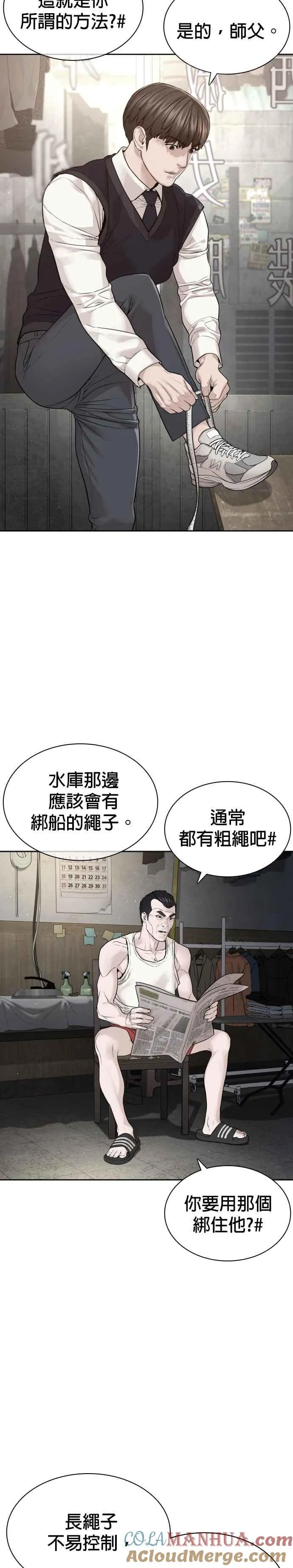 第192话 不紧��起来吗？36