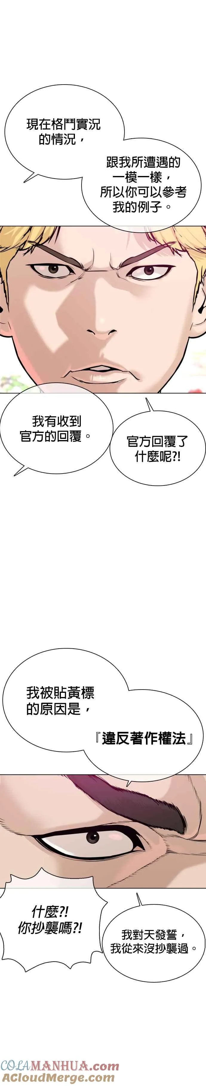 第28话 店长，我需要钱!6