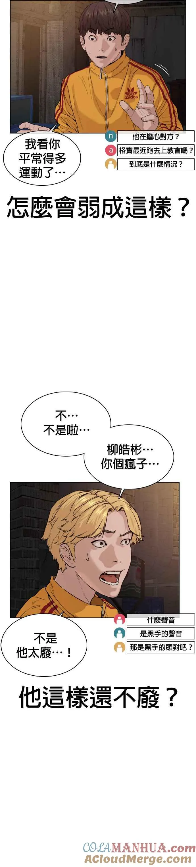 第53话 最近阿猫阿狗都很会演呢51