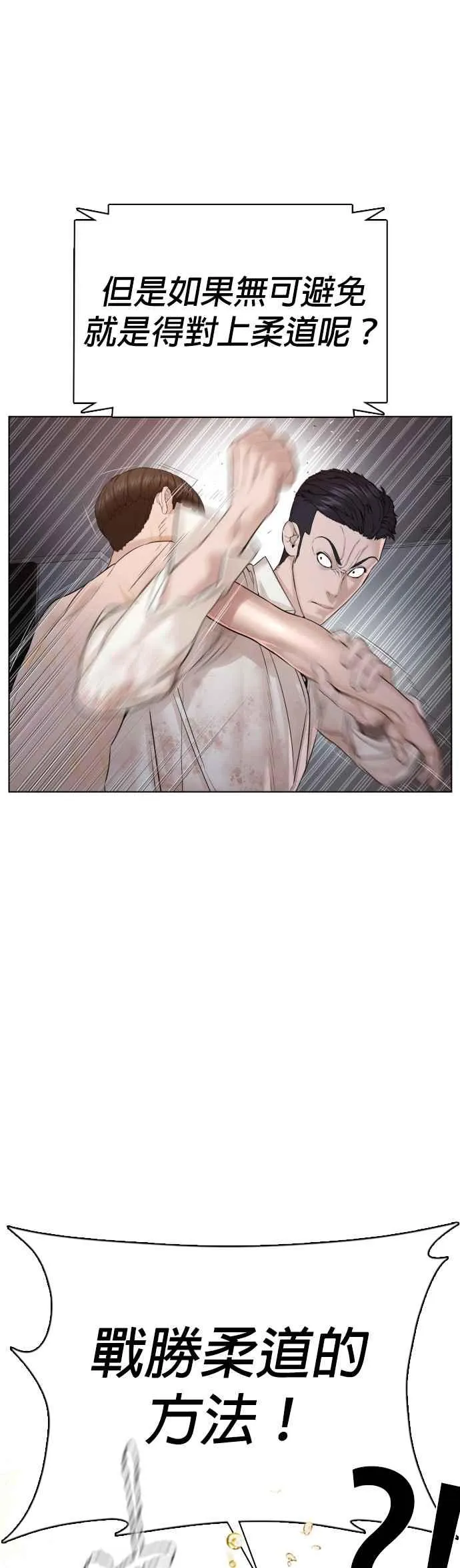 第91话 吼咿咿咿咿!!!13