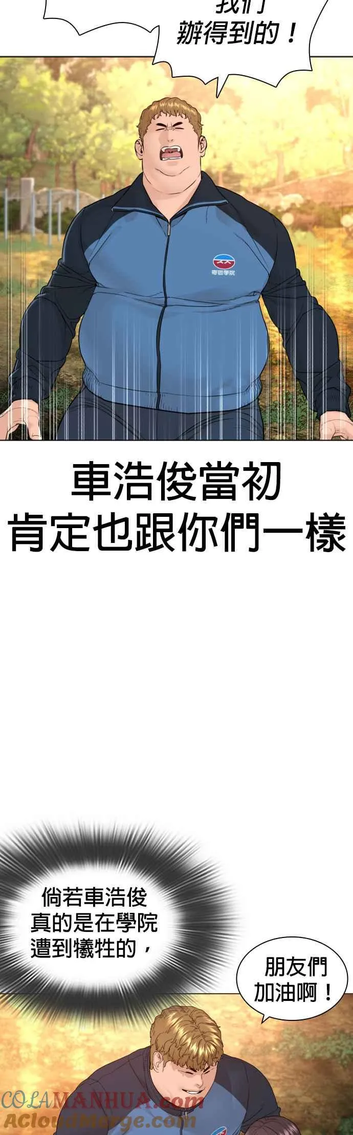 第156话 禁止气馁！33