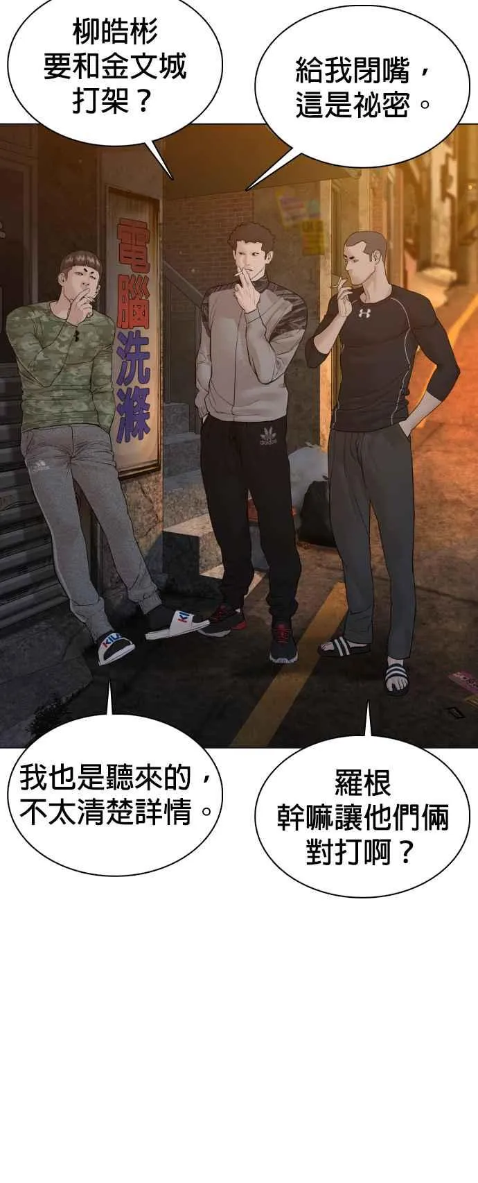 第109话 妳就是当时那家伙吧1