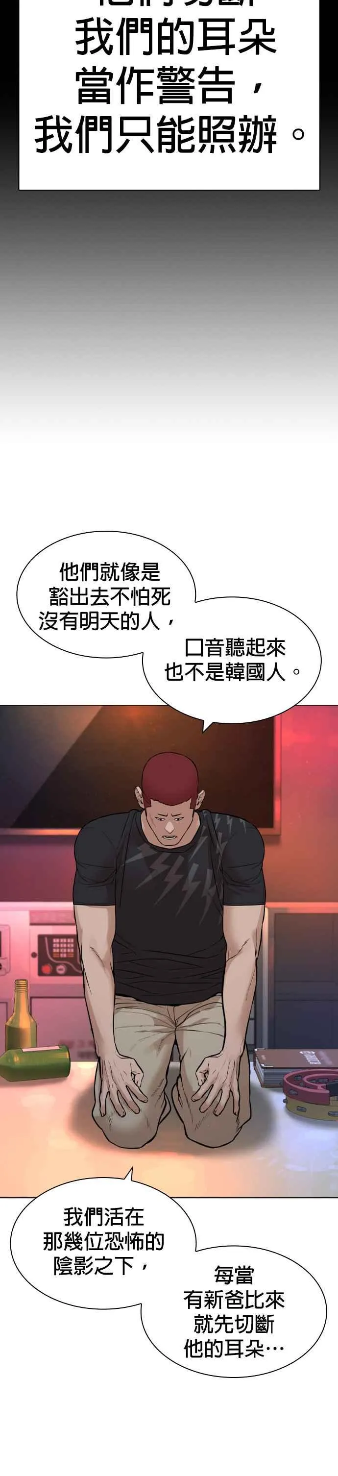 第164话 爸比，叫炸鸡给我吃13