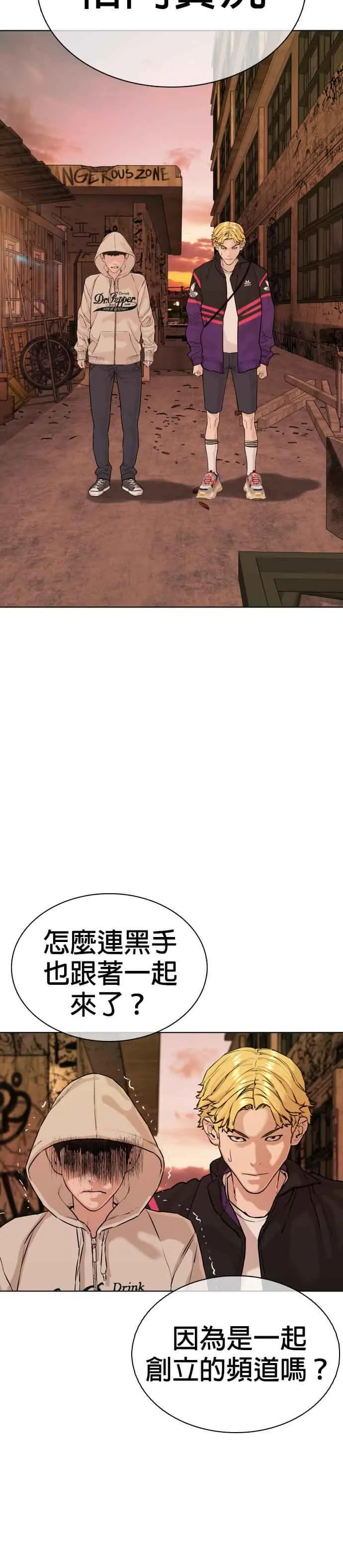 第30话 先装害怕再出拳!41
