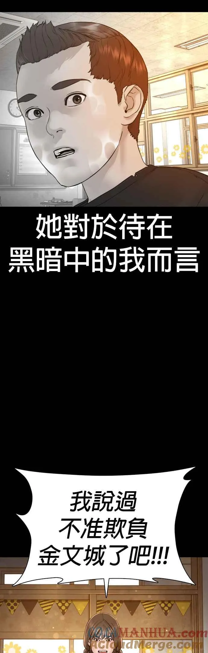 第107话 我太窝囊，对不起39