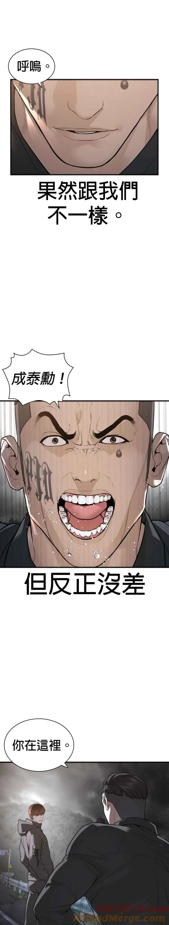 第206话 今天我要帮你36