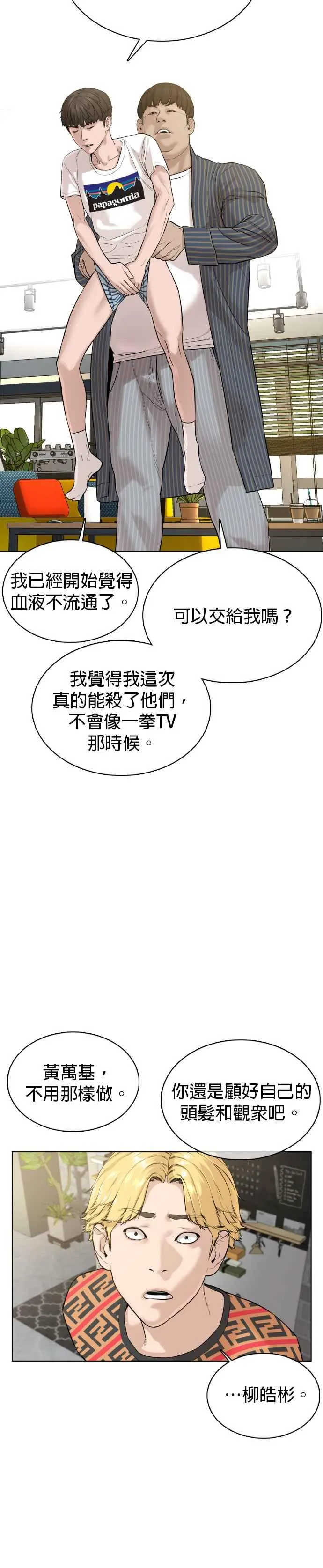 第65话 VS游戏17