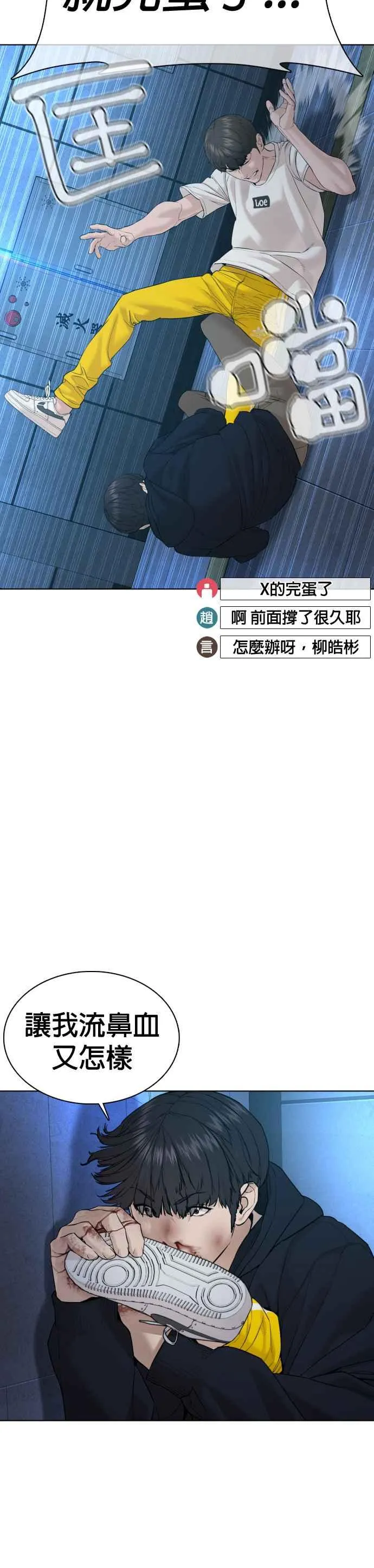 第71话 综艺娱乐就到此为止34