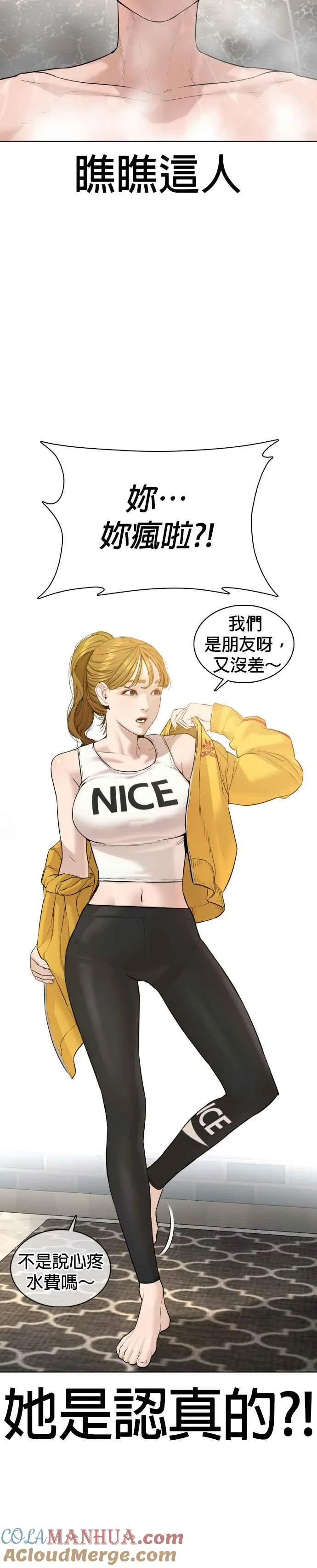 第74话 要一起洗吗？18