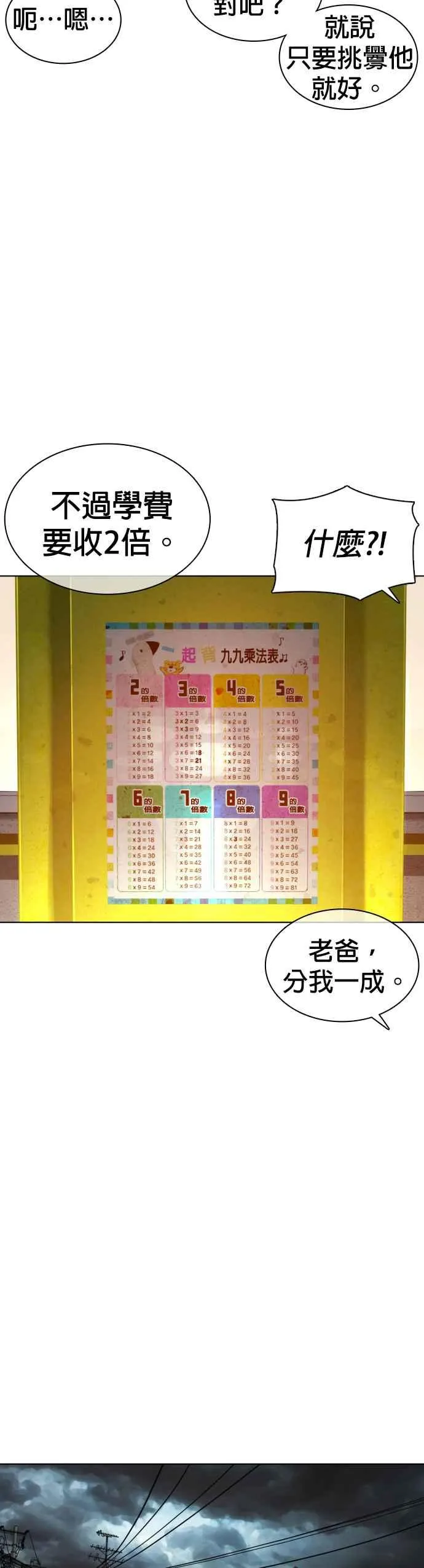 第117话 下个就是你，柳皓彬44