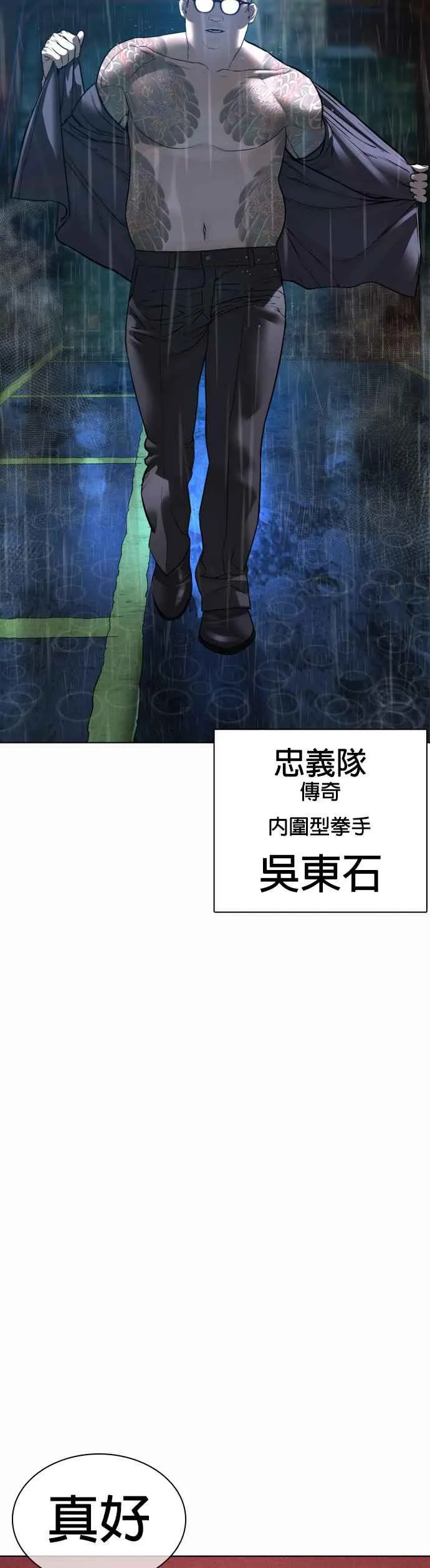 第122话 这实在太狂了啦68