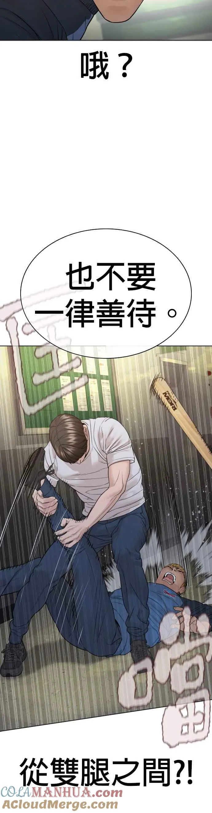 第158话 在放屁呢39