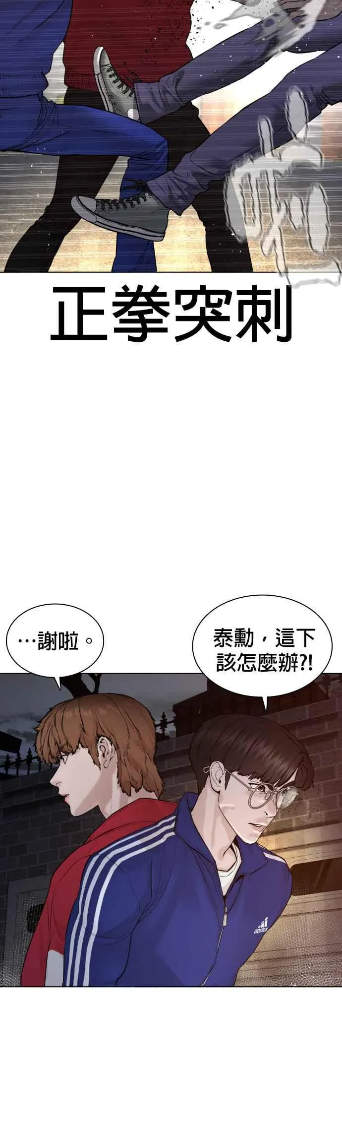第113话 是真刀耶？！26