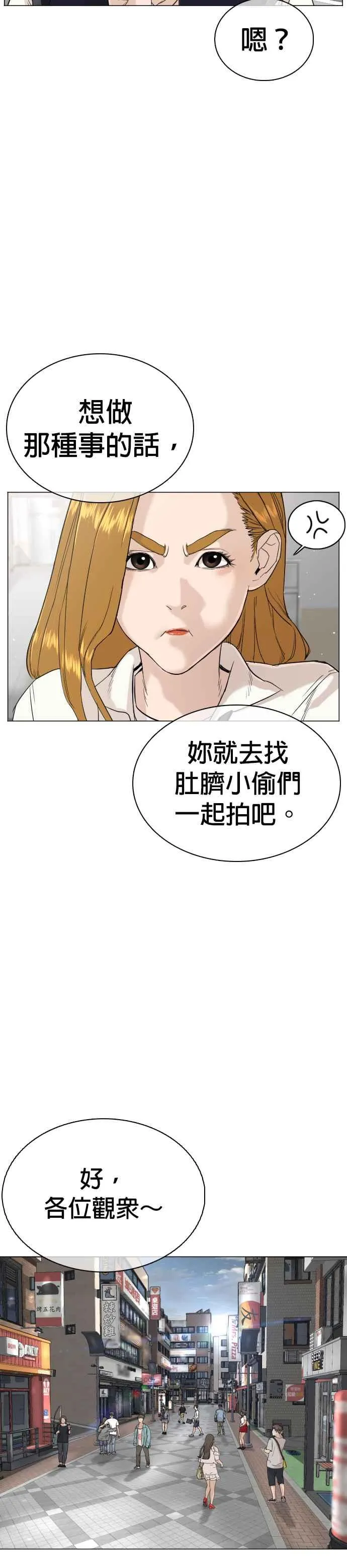 第22话 战胜多数人的方法25