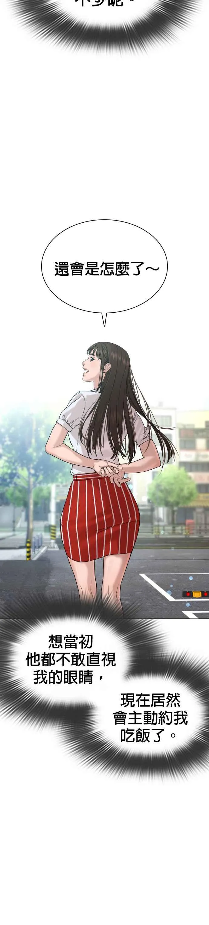 第35话 皓彬你找死吗？20
