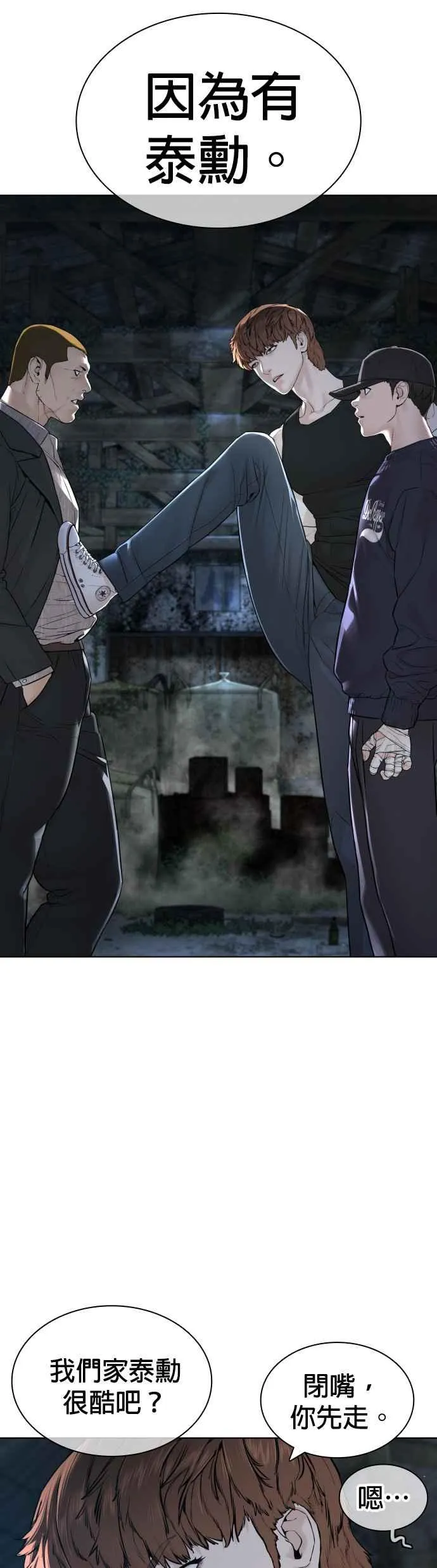 第145话 供货人的真面目13