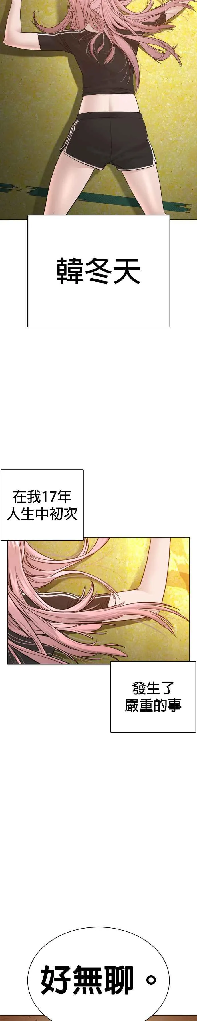 第115话 王X蛋混帐极道分子35