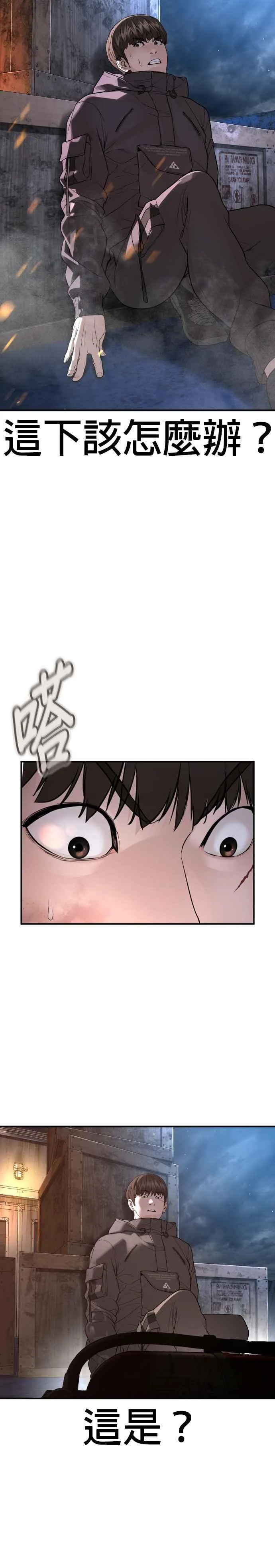 第214话 格斗实况最后章节14