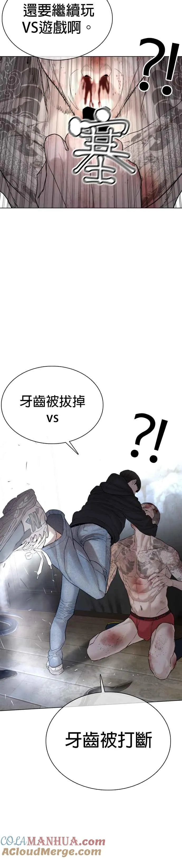 第66话 明明你很会打啊24