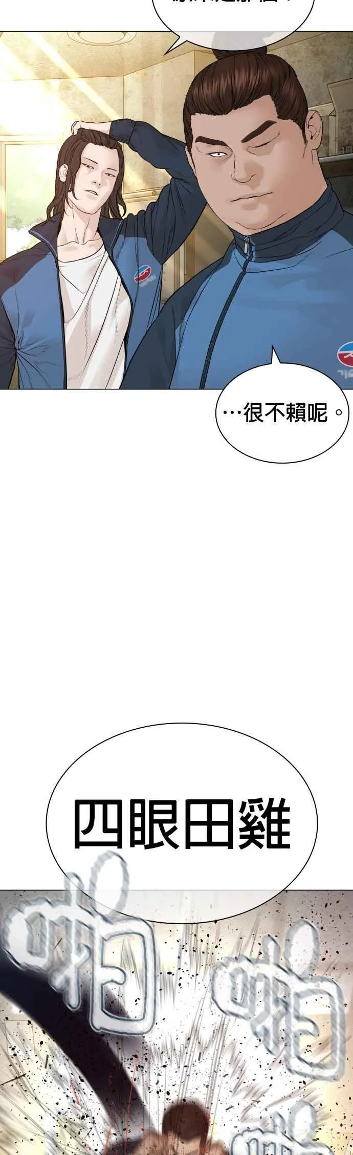 第155话 搞屁啊，死了是不是？14